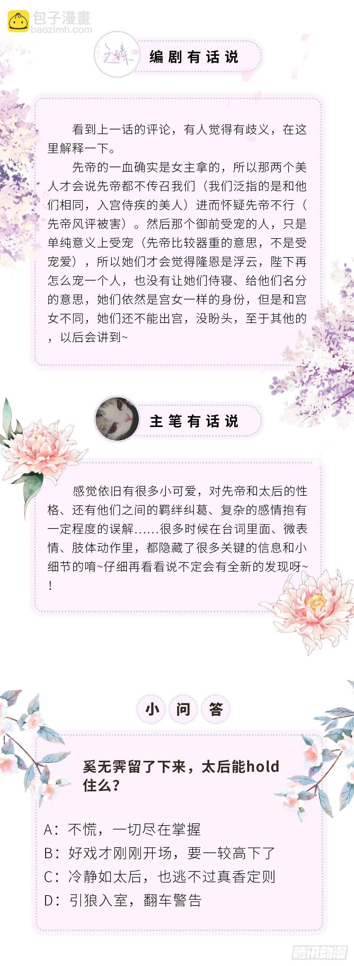 再无退路52