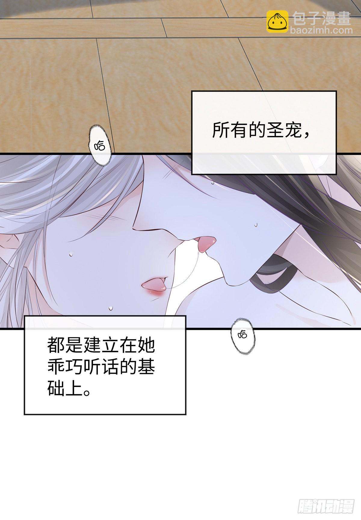 为我驯服11
