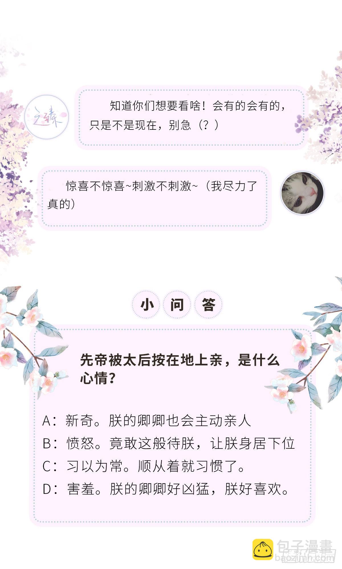 为我驯服54