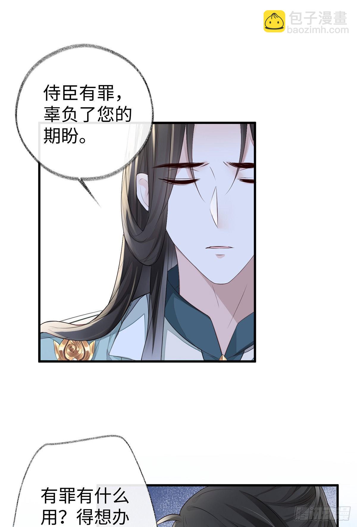 护你周全11