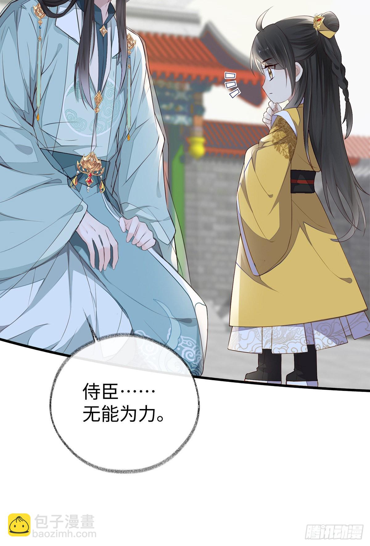 护你周全15