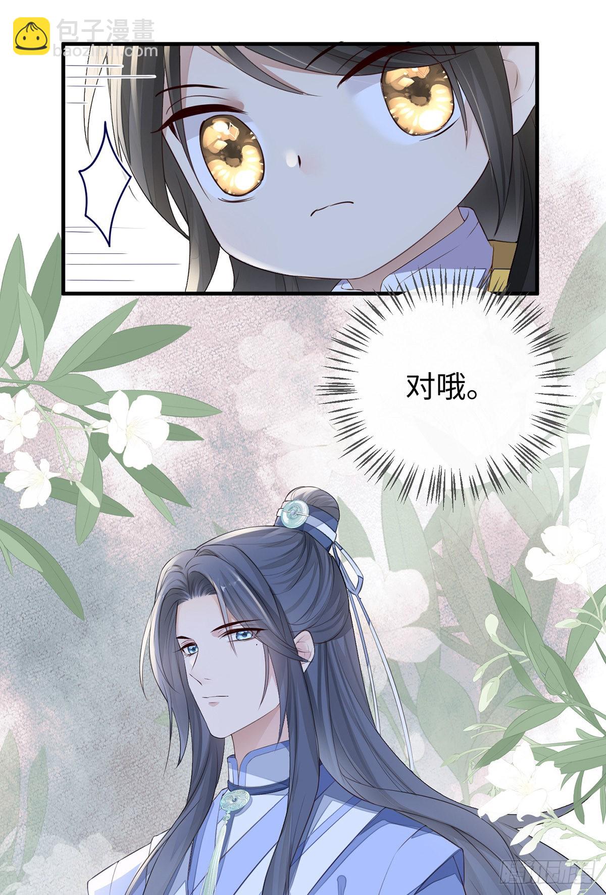 护你周全16