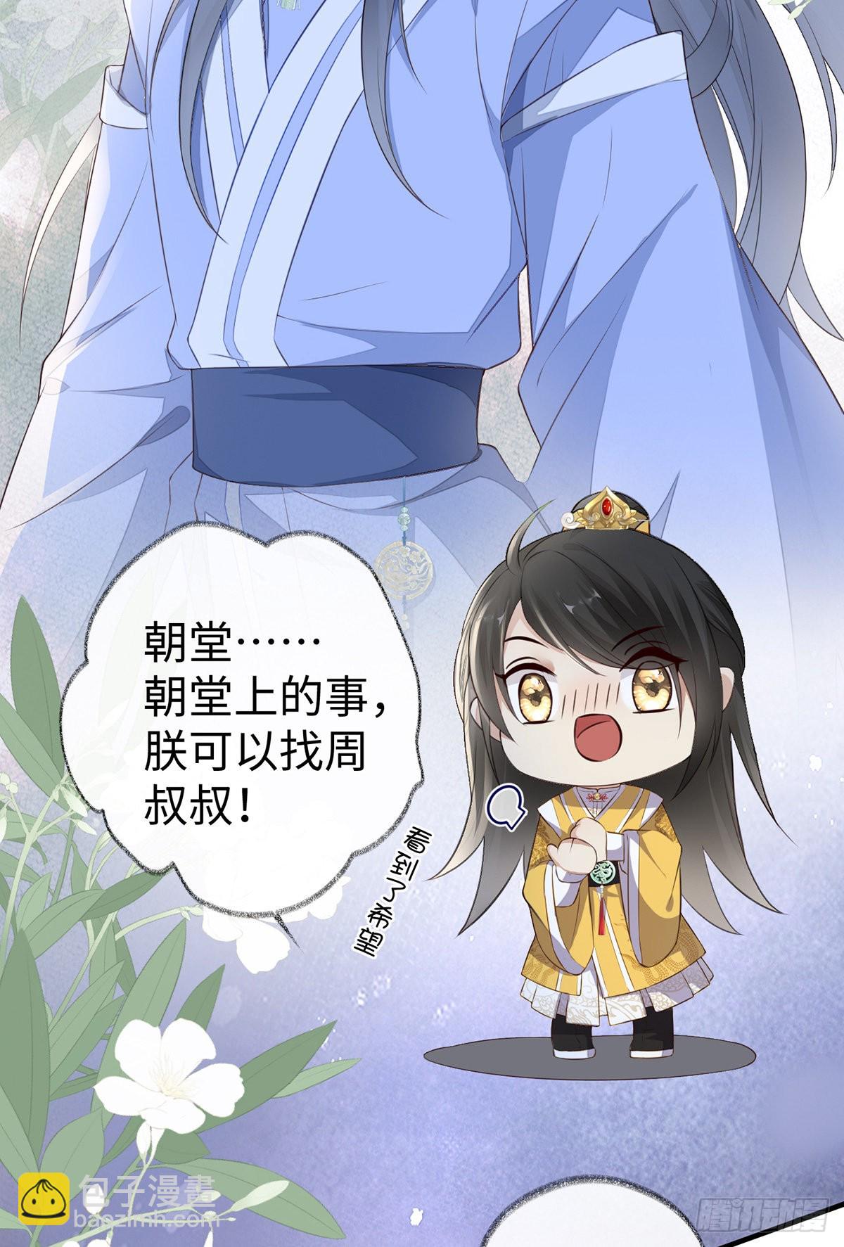 护你周全17