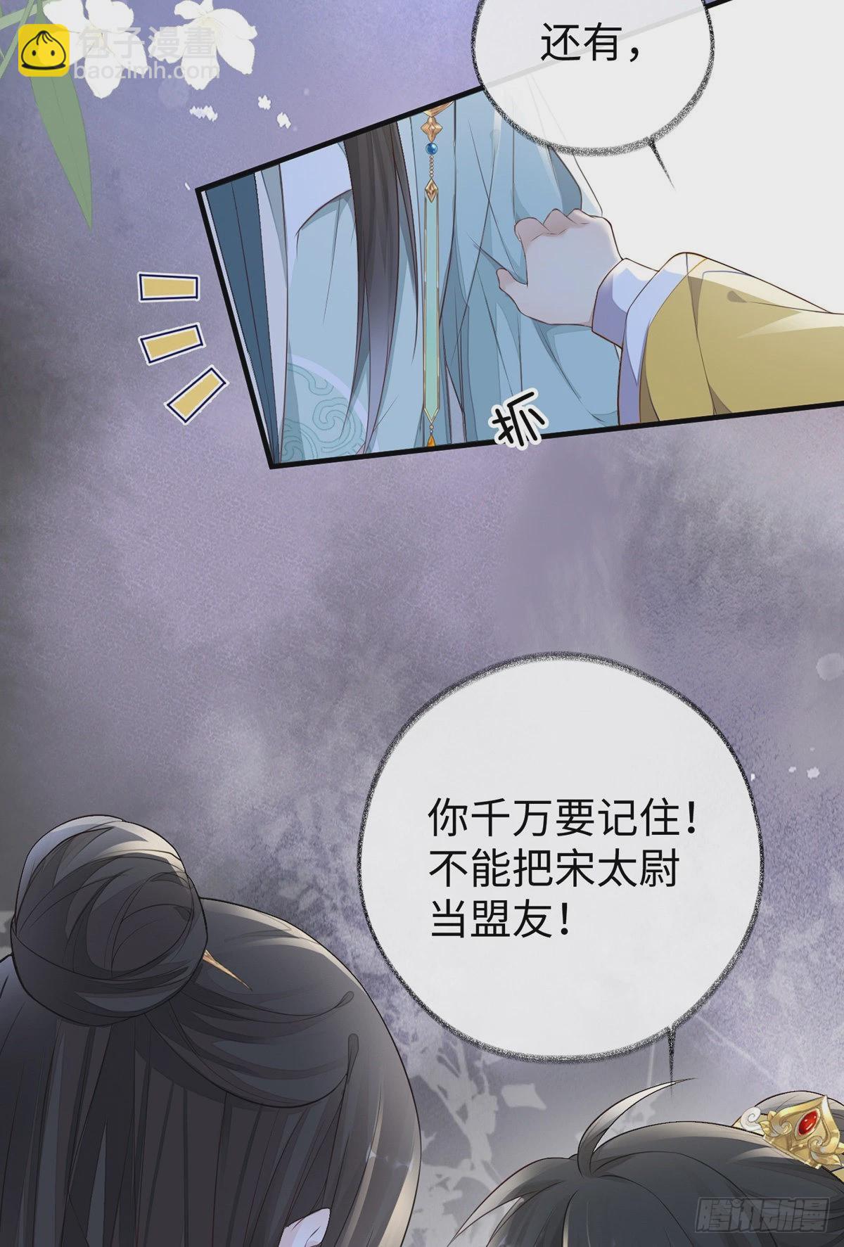 护你周全18