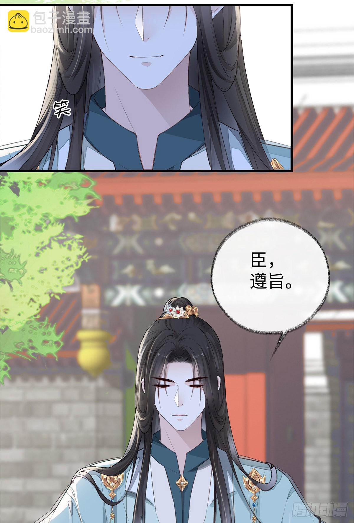 护你周全20