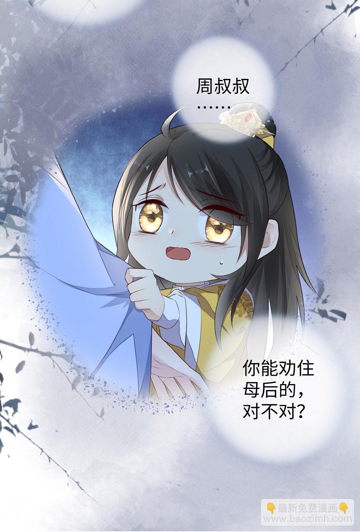 护你周全32