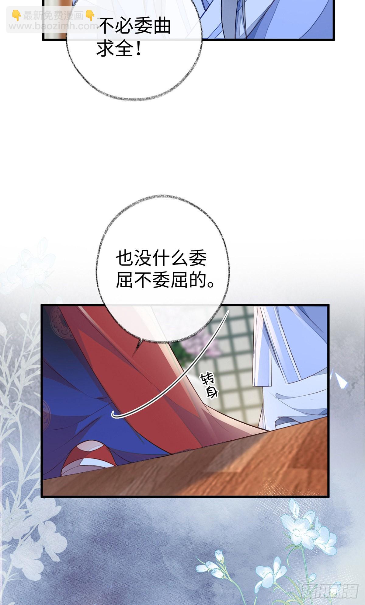 护你周全34