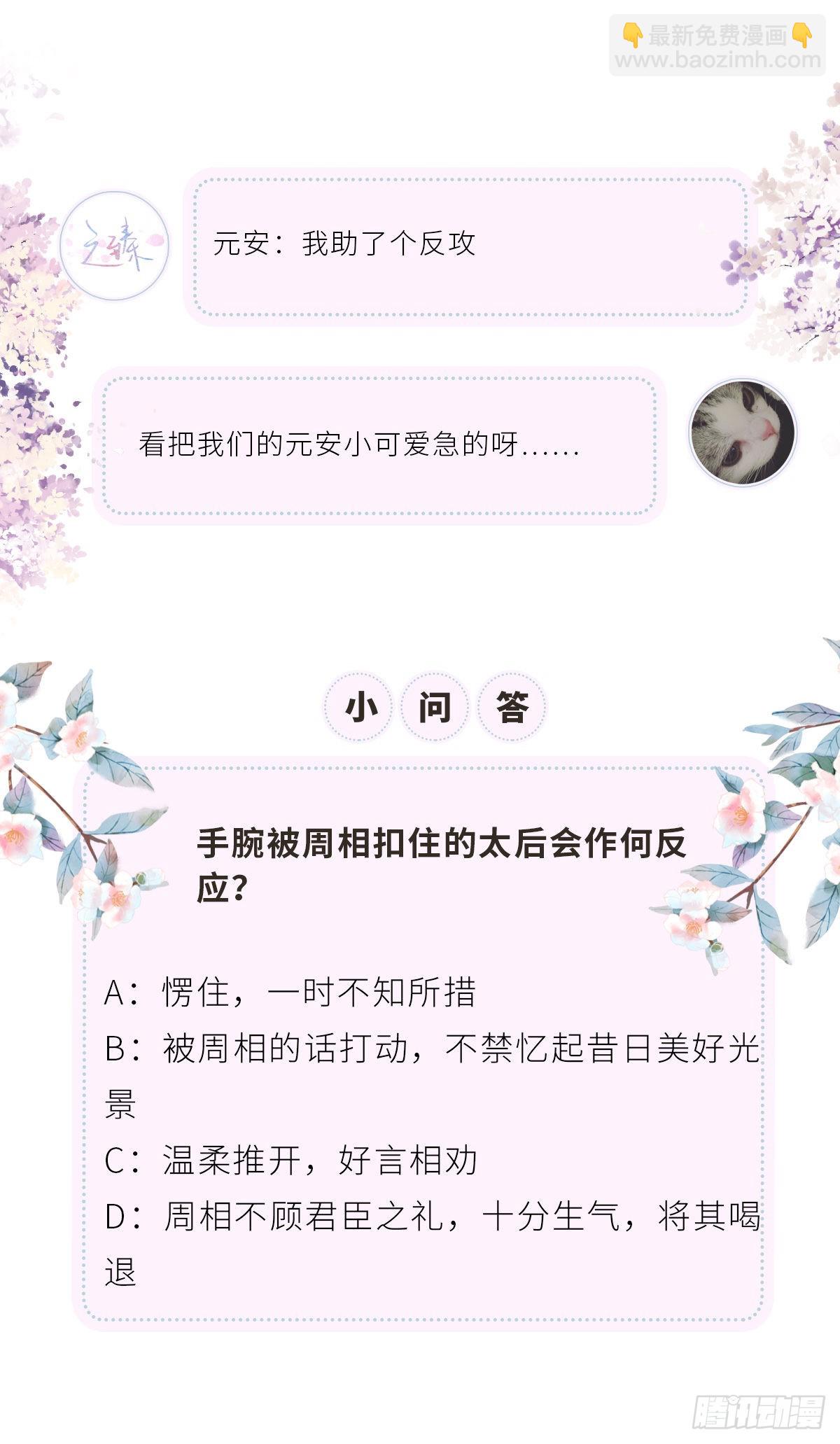 护你周全40