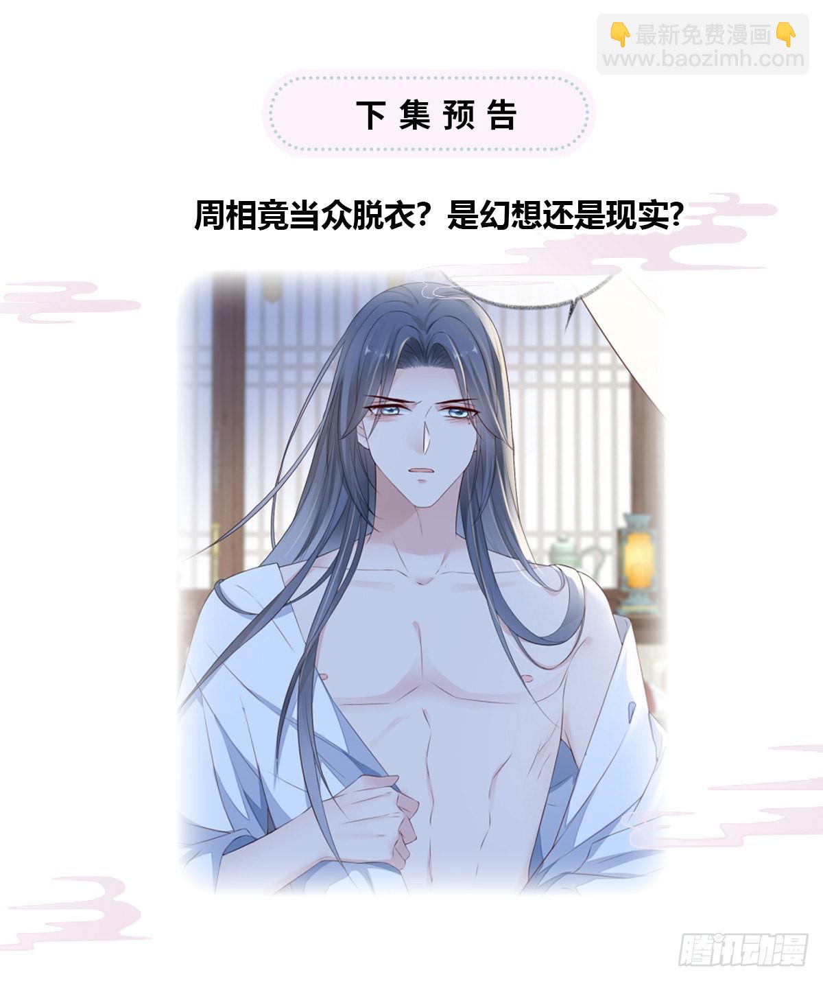 护你周全41