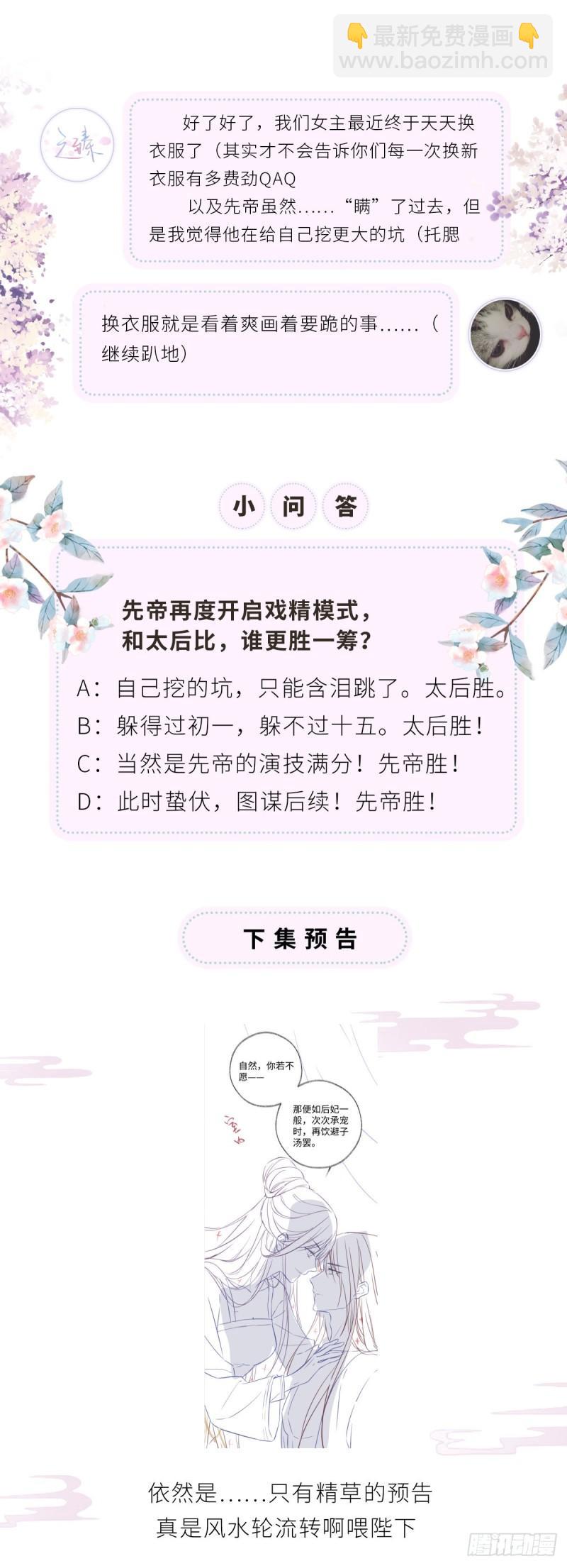 重整旗鼓！61