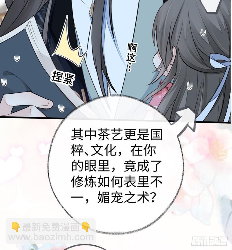 茶艺大师？28
