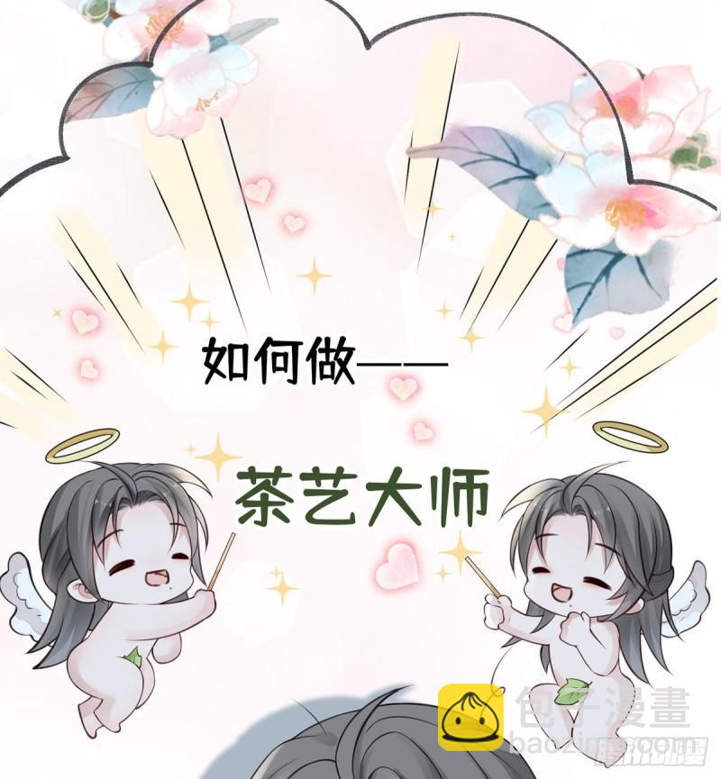 茶艺大师？29