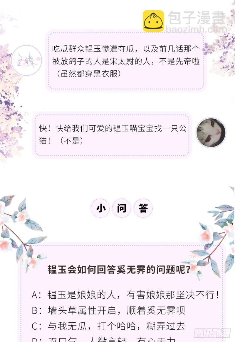 茶艺大师？61