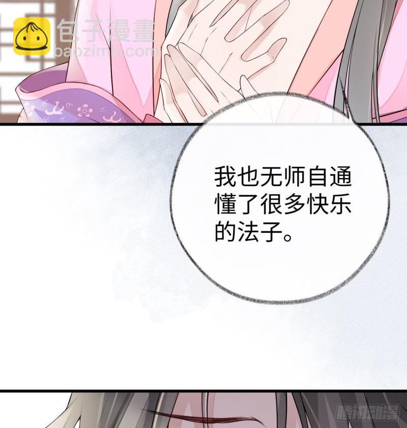 独家授课43