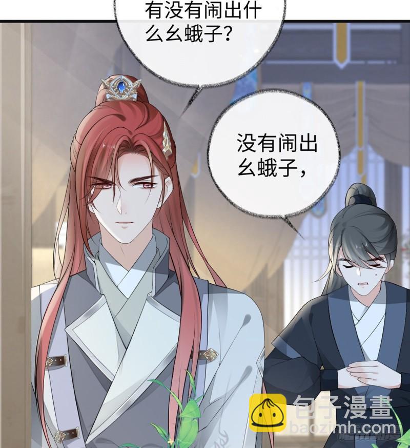欺我之罪12