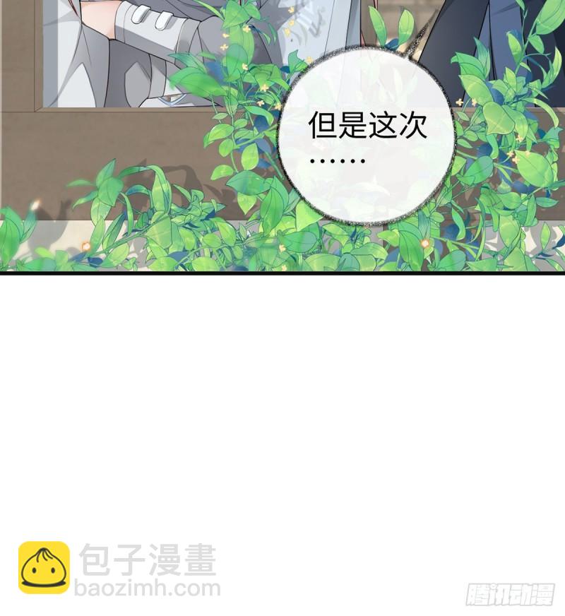 欺我之罪13