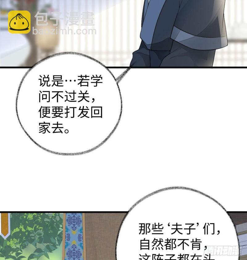 欺我之罪15