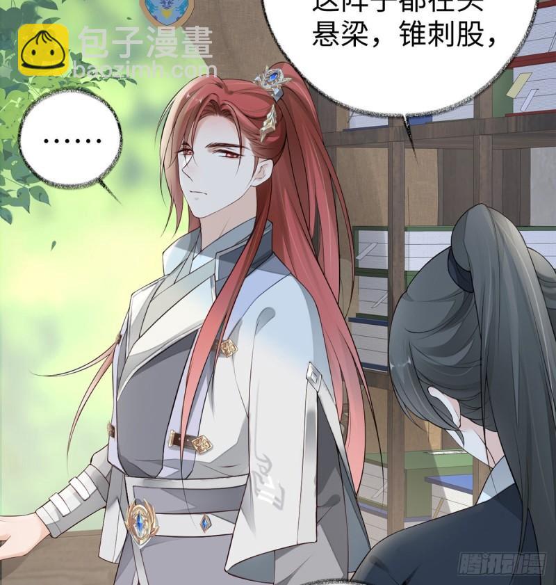 欺我之罪16