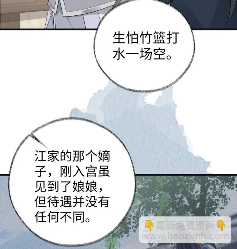 欺我之罪17