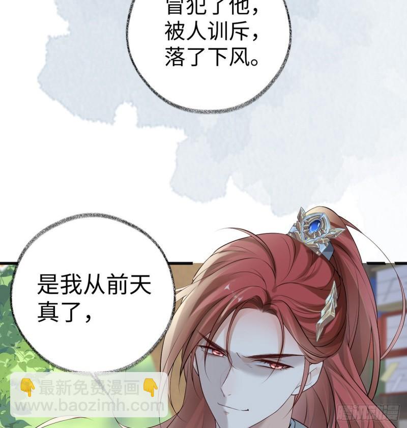 欺我之罪19
