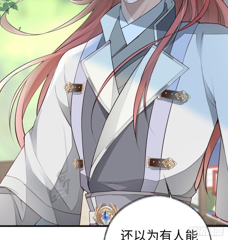 欺我之罪20