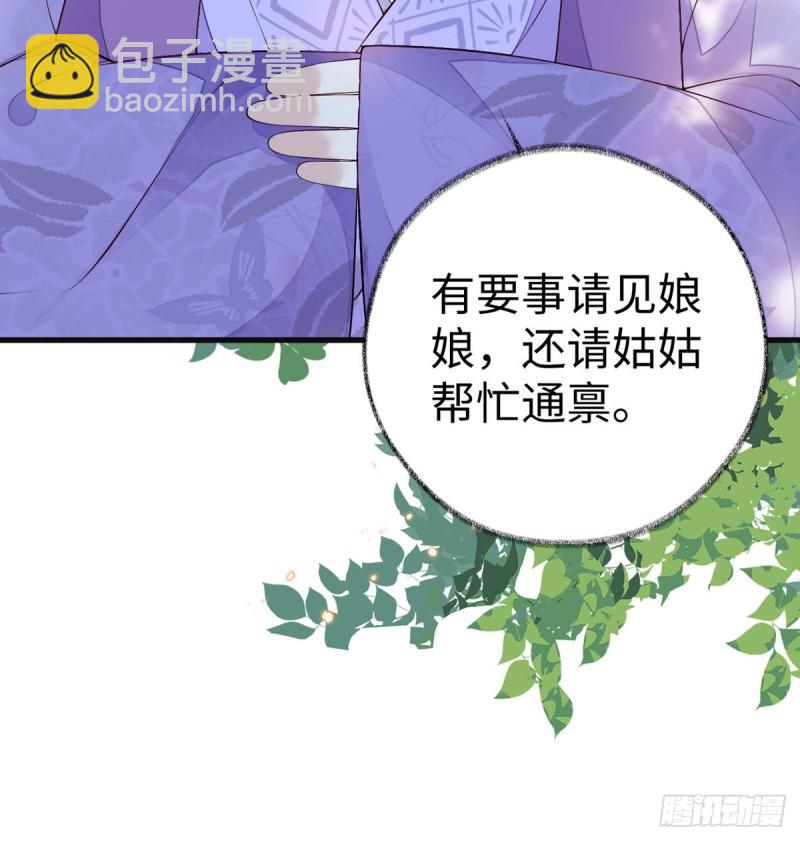 欺我之罪28