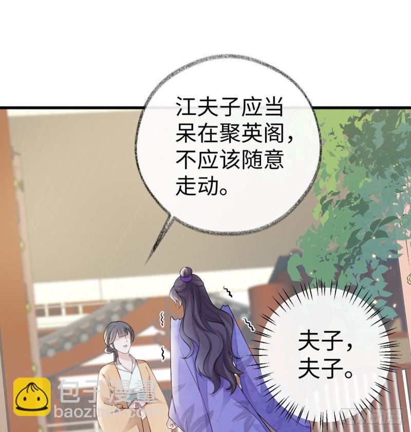 欺我之罪29