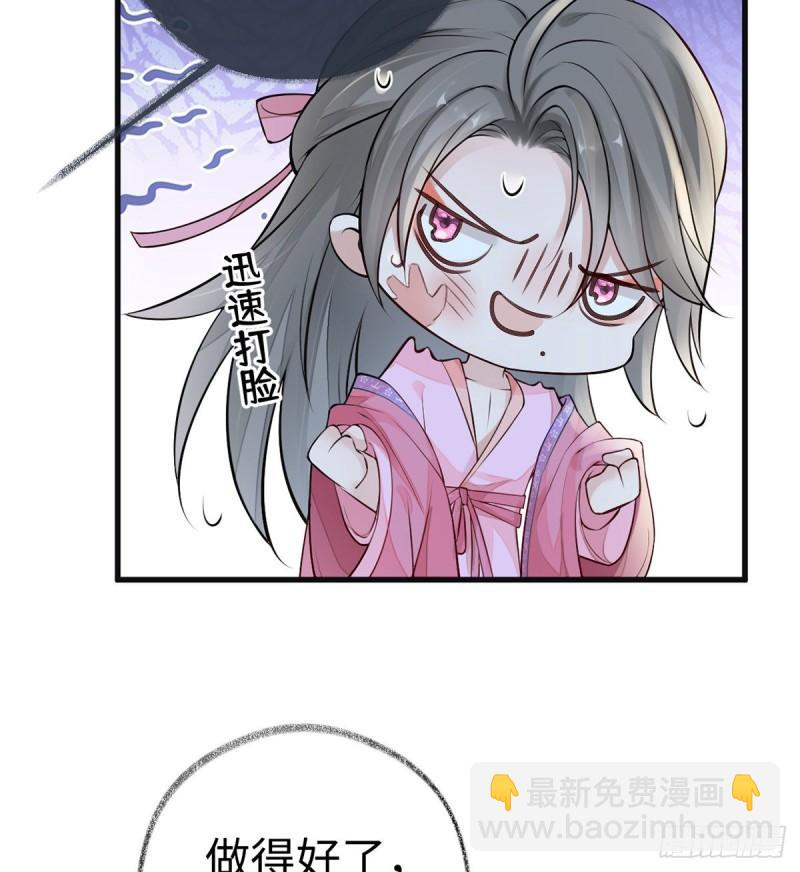 欺我之罪3