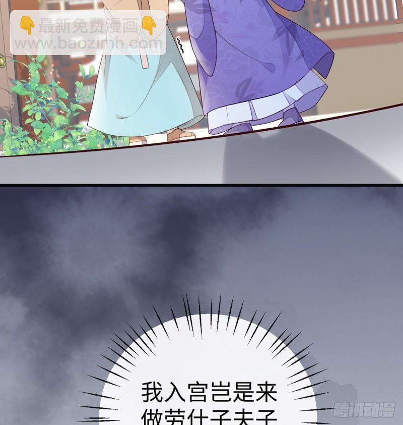 欺我之罪30