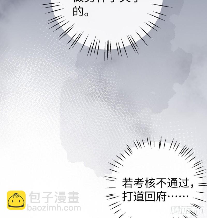欺我之罪31