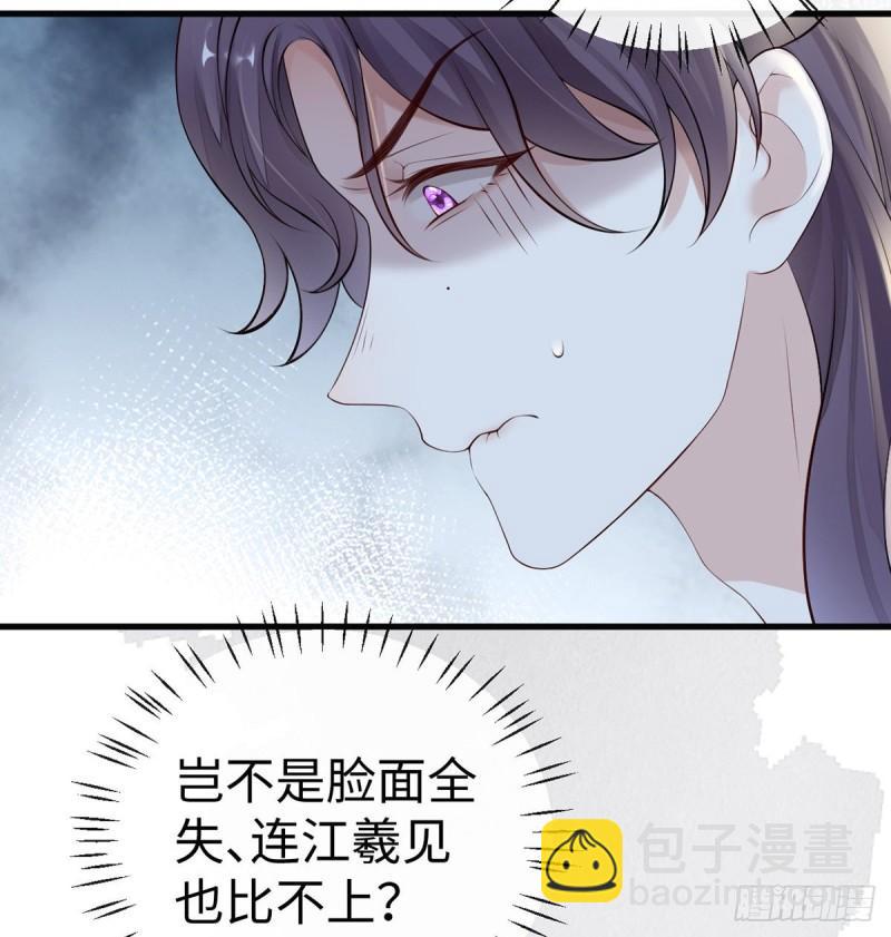 欺我之罪32