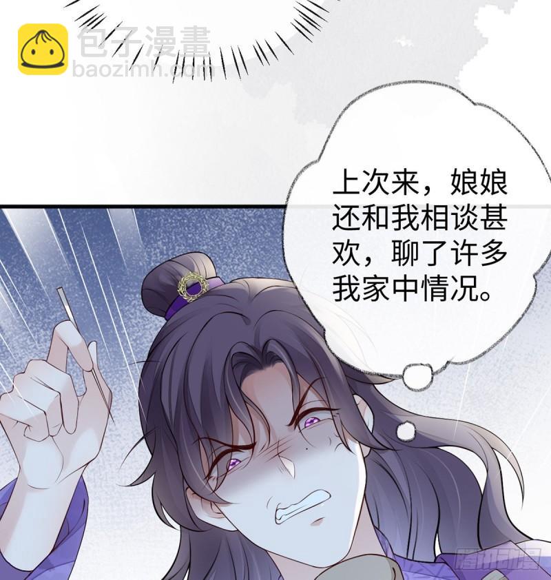欺我之罪33