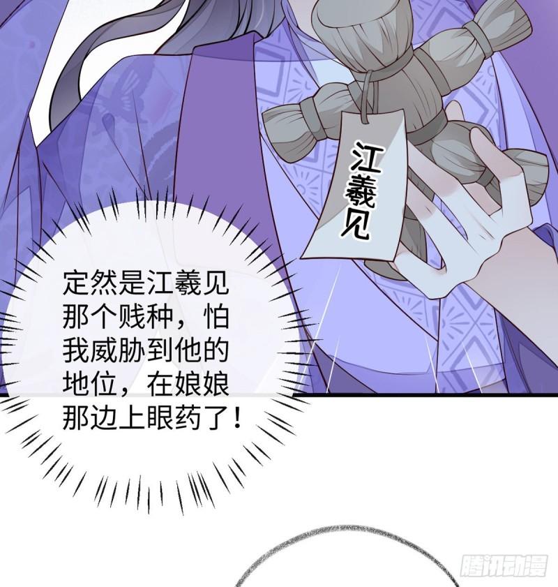 欺我之罪34