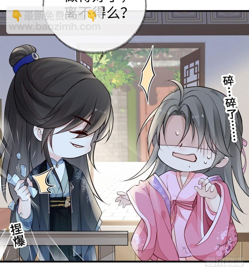 欺我之罪4