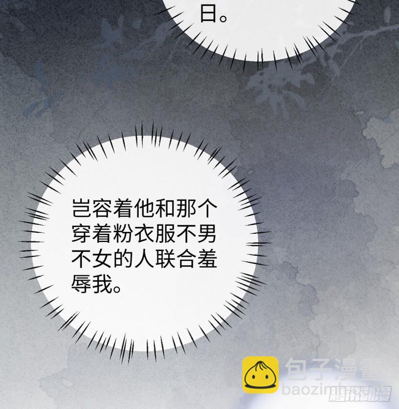 欺我之罪46