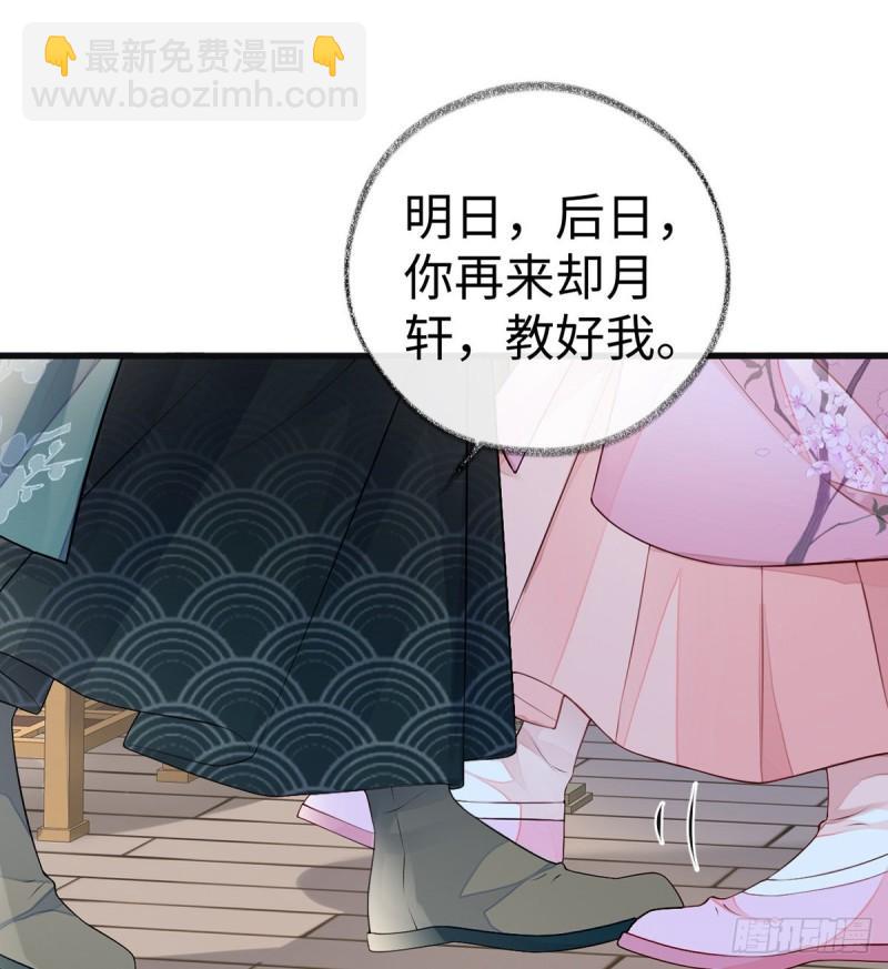 欺我之罪5