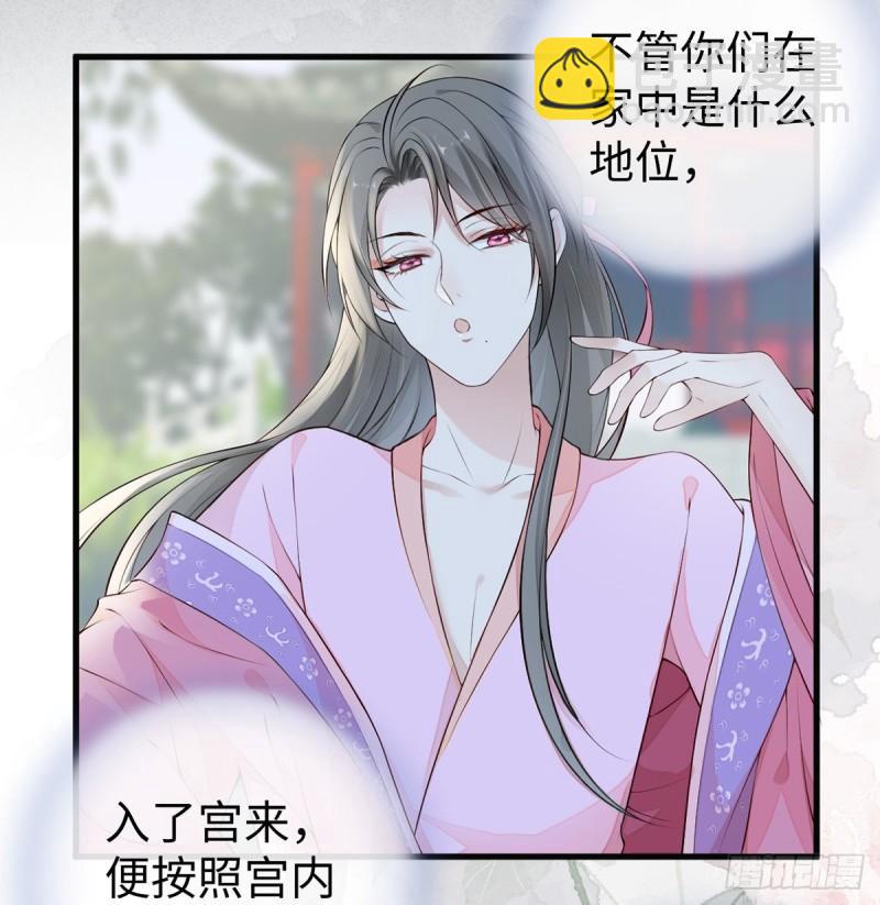 欺我之罪51