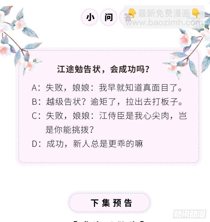欺我之罪66