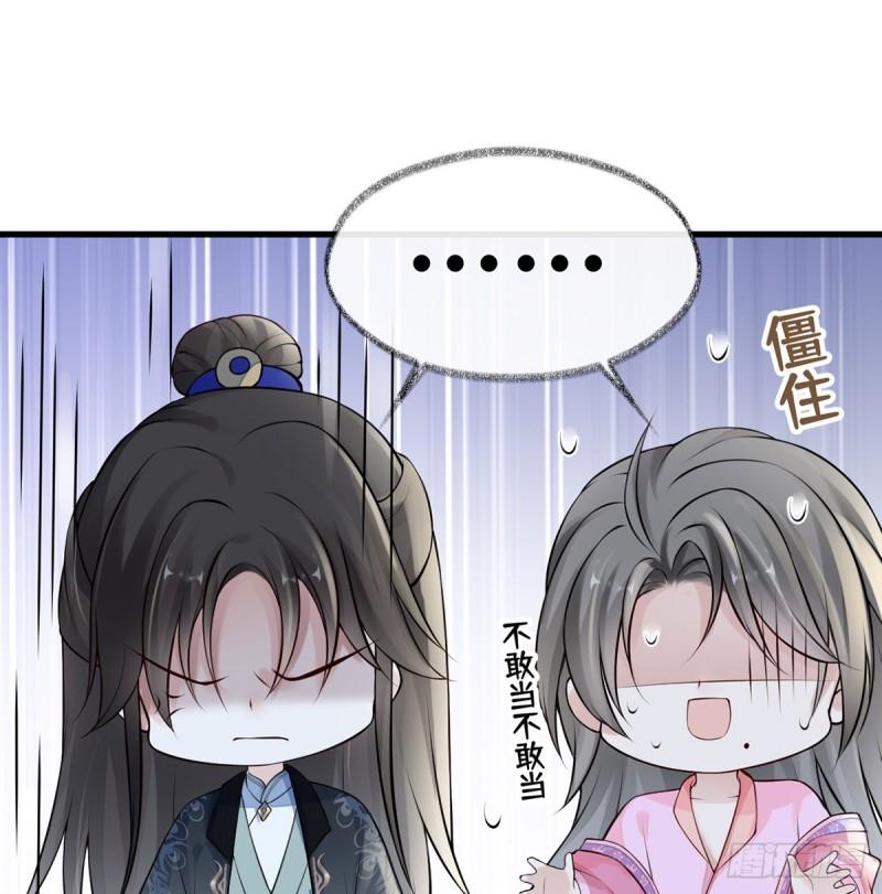 恶人先告状！61