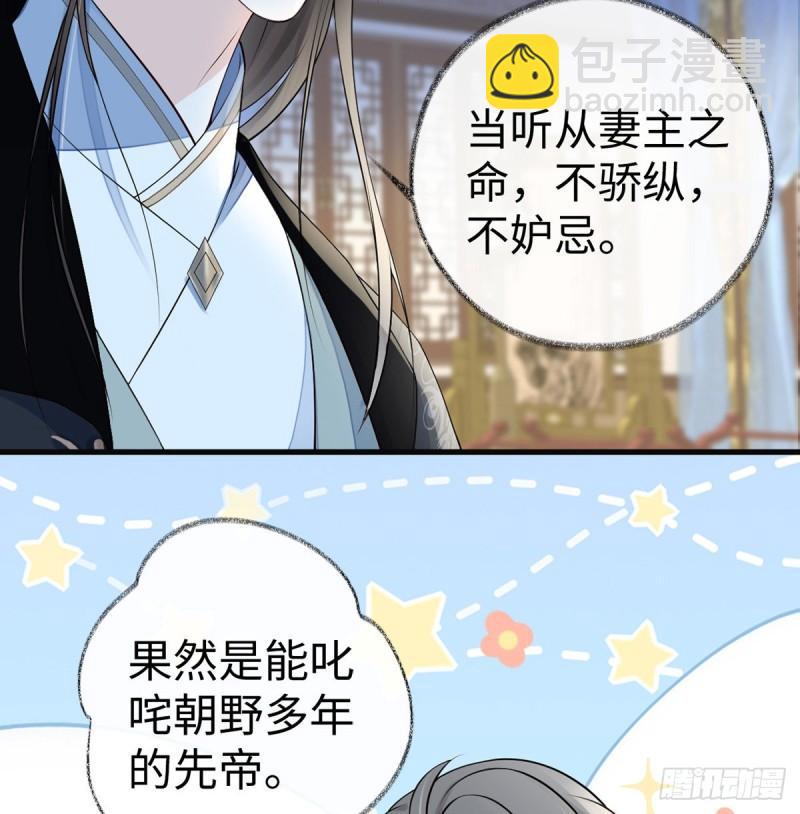 情深至极？24
