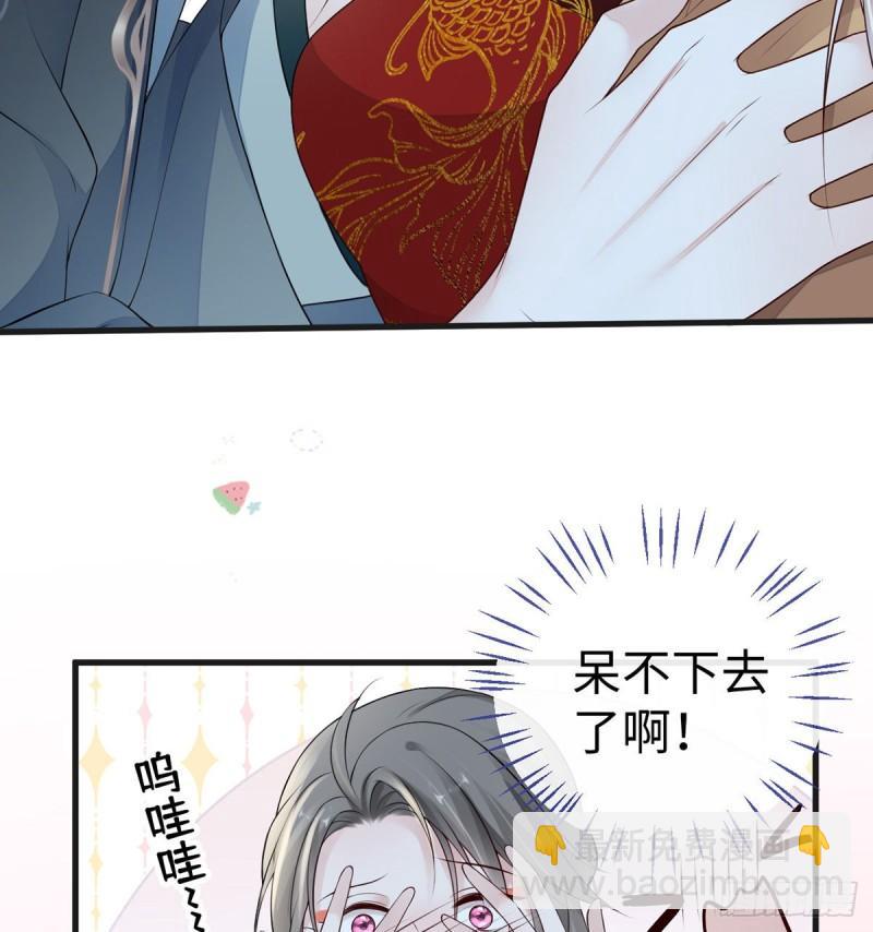 情深至极？36