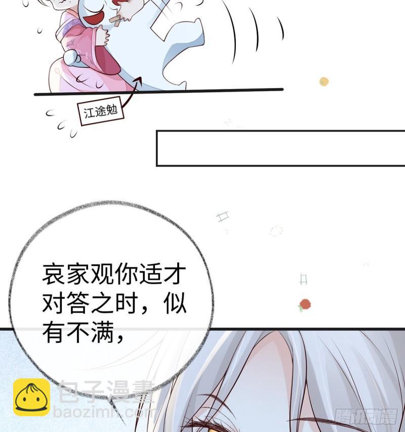 情深至极？38