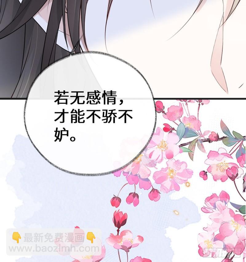 情深至极？43