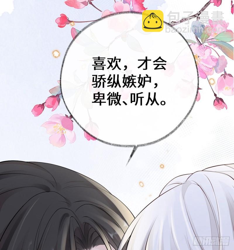 情深至极？44