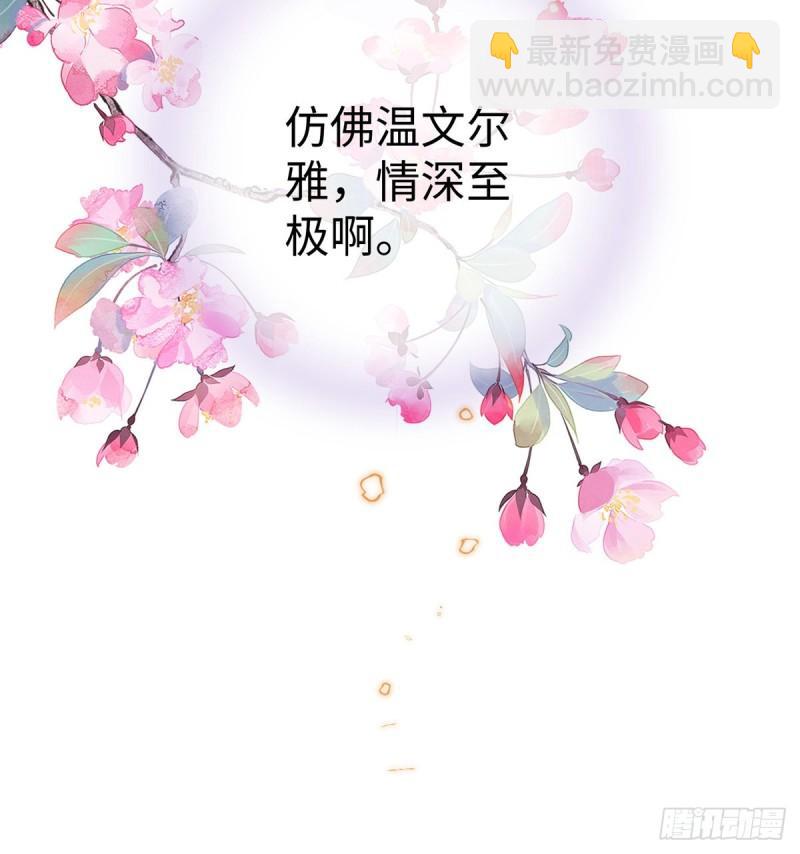 情深至极？48