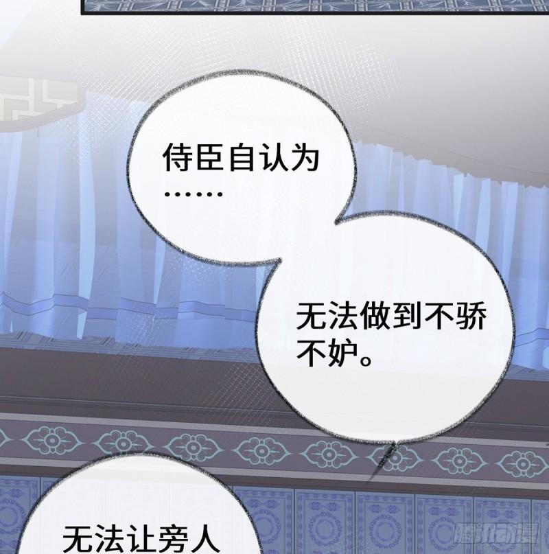 情深至极？55