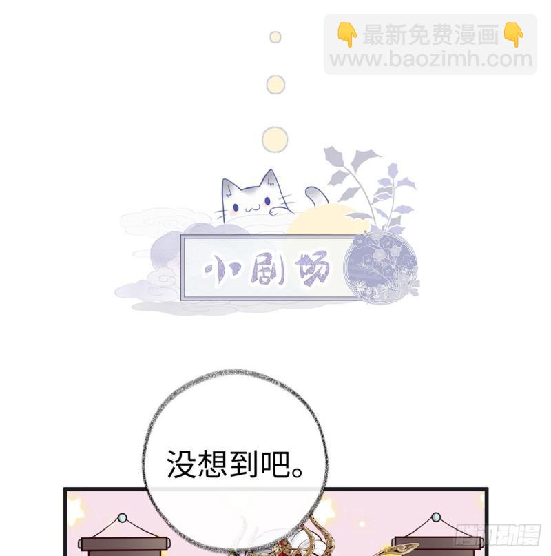 情深至极？61