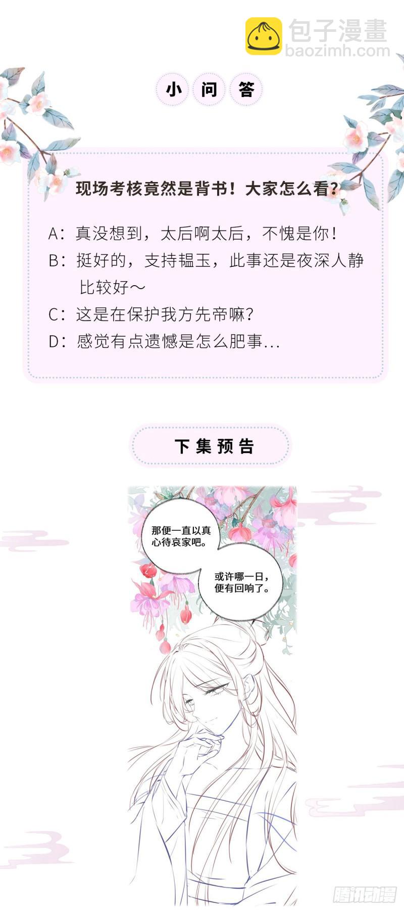情深至极？63