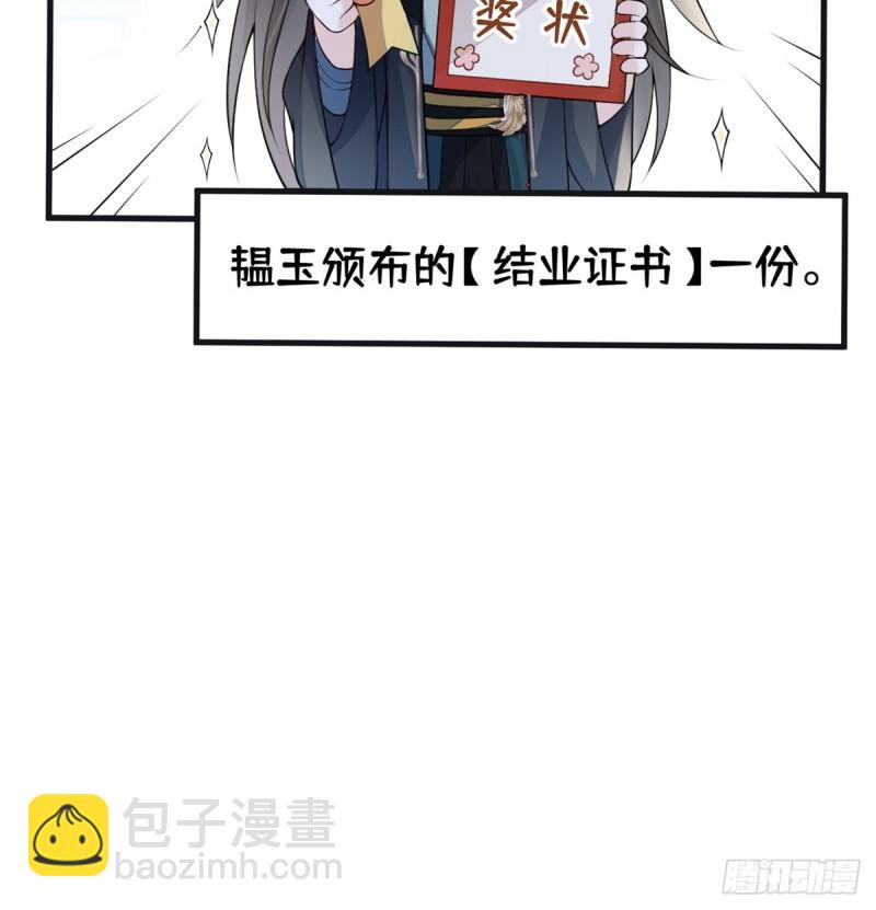 结业62