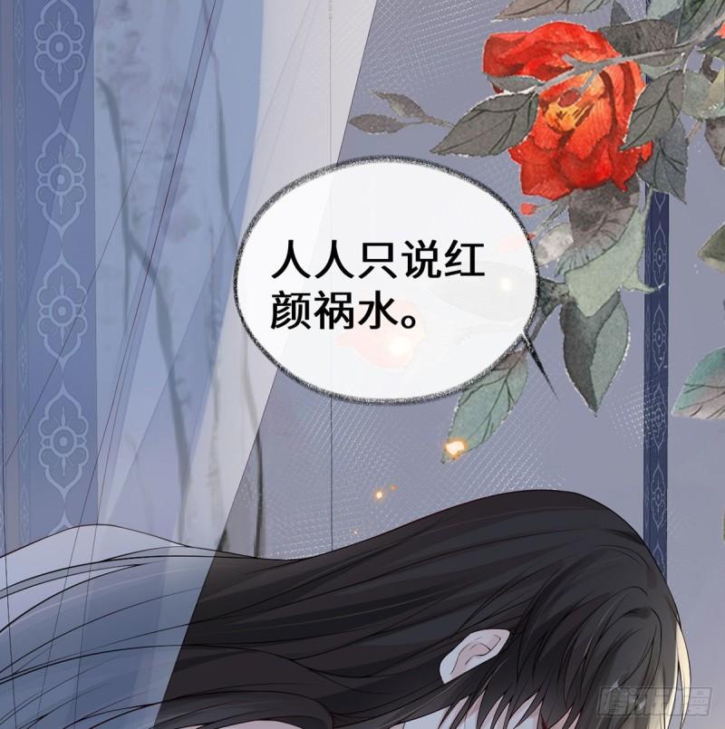蓝颜祸水1